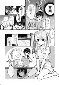 Muon no Gyoukou