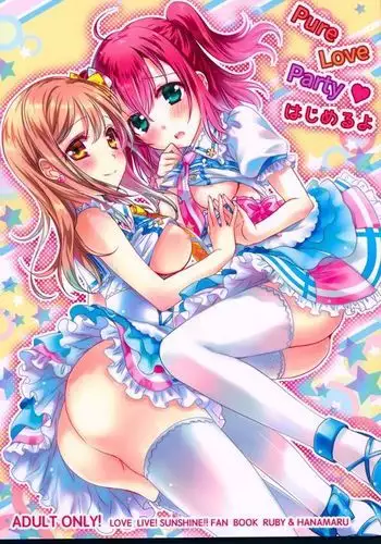Pure Love Party Hajimeru yo