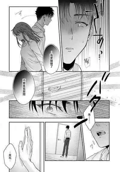 [Namonaki] Ore ga onna ni shite yaru yo ~ toshiue kareshi wa, ueteokami ni naru?~ | 让我将你变成女人吧～年上男友，化身饥渴大野狼？～ 1-15 [Chinese] [莉赛特汉化组]