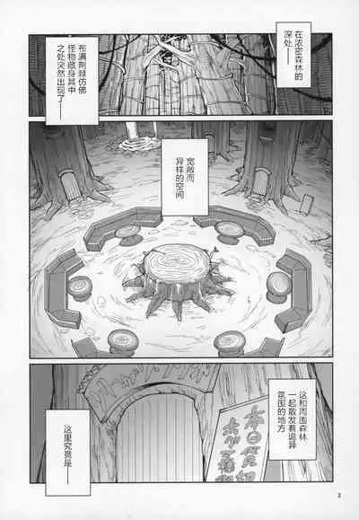Tree of Soapland