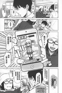 [Shioroku] SmaHo de ii nari Juujun Kanojo - Application Software of Sexual Arousal Smartphone | 用手機讓她言聽計從❤ 順從淫蕩女友 [Chinese]