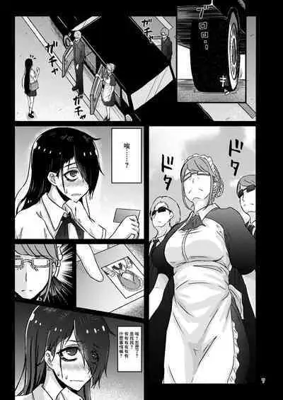 Futsuu no Inkya no JK Datta kedo, Maid ni Sarete, Makasare Haramasare Shussan Saserarete Bitch ni Naremashita! | 之前還是內嚮的JK,變成女仆後,群交懷孕生出孩子後變成蕩婦肉便器!