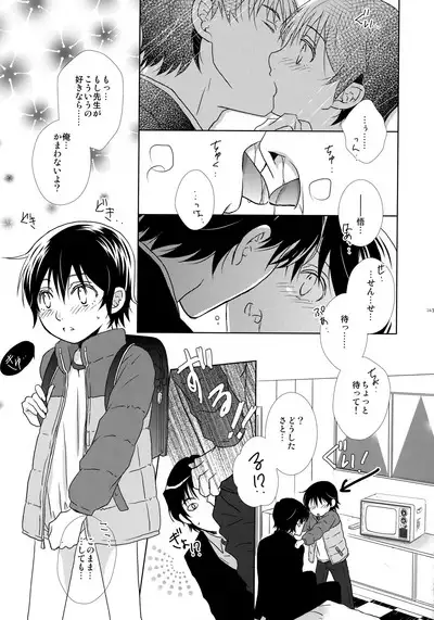 bkmc Sairoku Hon 3