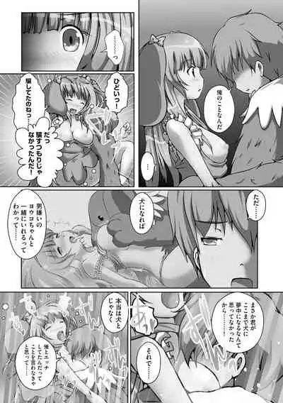 Darenimo Barezu ni Kanojo no Inu ni Naru Houhou