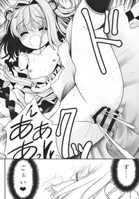 (Shuuki Reitaisai 2) [Yosutebito na Mangakaki (Tomoki Tomonori)] Watashi no Jii de Bokki Shitanara Watashi no Sekinin desu yo ne... (東方Project)