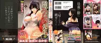 [MG Joe] Tonari no Minano Sensei Vol. 4 [English] {Tadanohito}