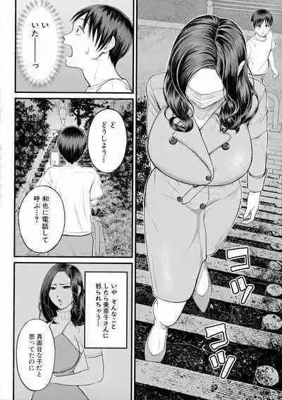 [Shiono Kou] Boku to Hentai Onee-san no Himitsu no Sex - Secret Sex Between Me and a Hentai Girl