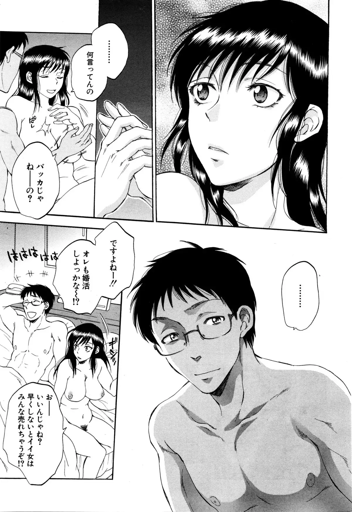 Tsuma toiu Sekai Ch. 1-5 + Extra