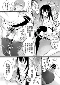 [Suzuki Akoni] Kataguruma x Shoujo (COMIC L.Q.M ~Little Queen Mount~ Vol. 3) [Chinese] [無邪気漢化組] [Digital]
