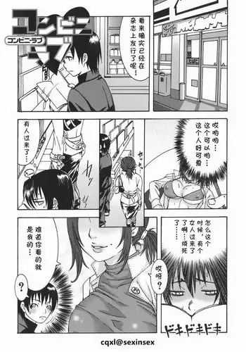 [武林武士] 人妻を寝取って… (あな恥ずかしや) [cqxl自己汉化] [DL版]