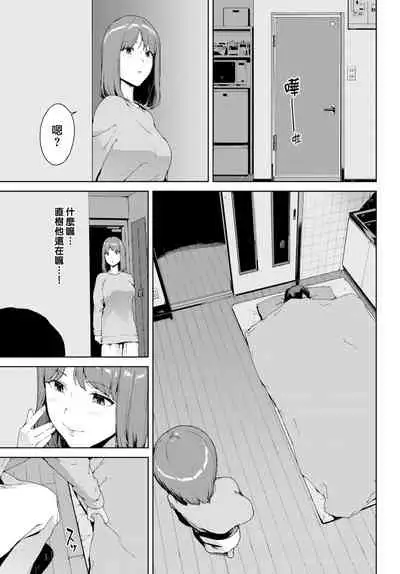 [Iwasaki Yuuki] Etsuran Kinshi [Chinese] [漢化組漢化組×我尻故我在] [Digital]