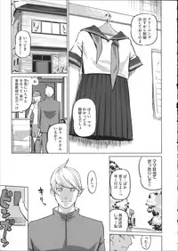 [Clone Ningen] Shukujotachi No Hankouki