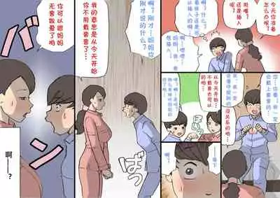 [Shiki Hanana] Okaa-san wa Homete Nobasu Kyouiku Houshin 2 Ninkatsu Kyouiku Hen [Chinese] [cqxl自己汉化]