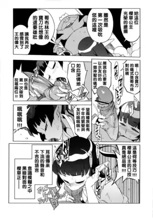Kisai no Yoru