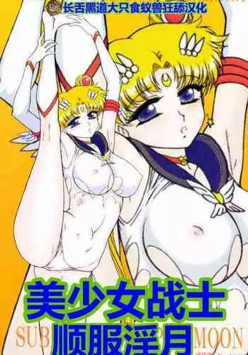 [BLACK DOG (Kuroinu Juu)] Super Fly (Bishoujo Senshi Sailor Moon) [2006-02-15] [English] [Phantom]