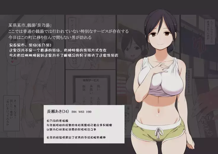 Moshimo Kinjo ni H na Service o Shite Kureru Sentou ga Attara 【更新未完】