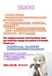[Itaba Hiroshi] Okasareta Hitozuma | 侵犯人妻 [Chinese]
