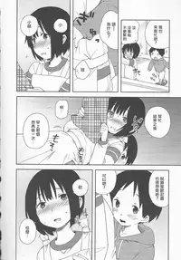[Ichimura] Onii-chan to Issho (Otokonoko HEAVEN Vol. 20) [Chinese] [瑞树汉化组]