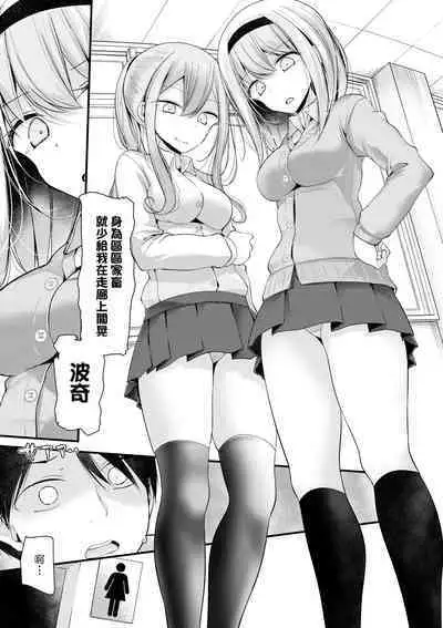 [Oouso] Onaho Kyoushitsu ~Joshi Zenin Ninshin Keikaku~ | 自慰套教室 ～女子全員播種計畫～ [Chinese] [Decensored] [Digital]