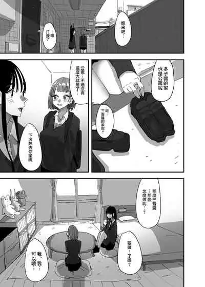 Yuri, Sakimidareru 2 丨百合、繽紛燦爛 2
