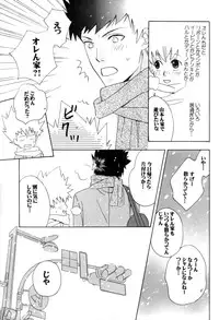 [CACAO (Atene)] TSUNA MANIA (Katekyoo Hitman REBORN!)