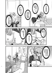 [valssu (Charu)] Melon ga Chou Shindou! R13 (Tales of the Abyss) [Chinese] [黑Q渣渣机翻] [Digital]