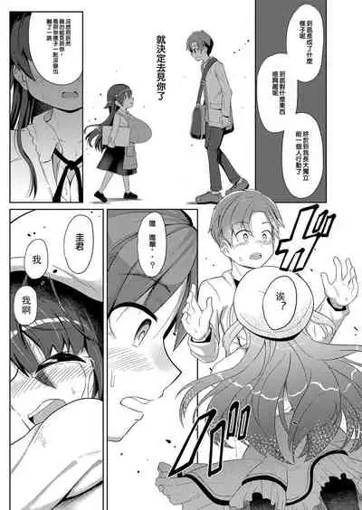 [Hirobi] Yakusoku (COMIC Reboot Vol. 16) [Chinese] [巴尼汉化组] [Digital]