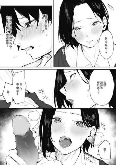 [Kiduki Sai] Shimai no Himitsu (COMIC HOTMILK 2021-05) [Chinese] [转尾巴猫汉化] [Digital]