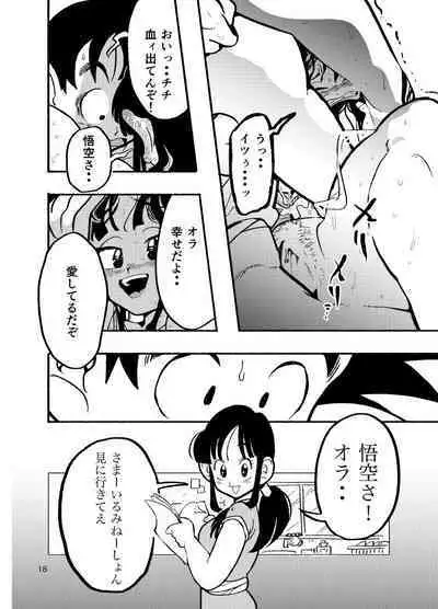 Dragon Ball Fanbook GokuxChihci