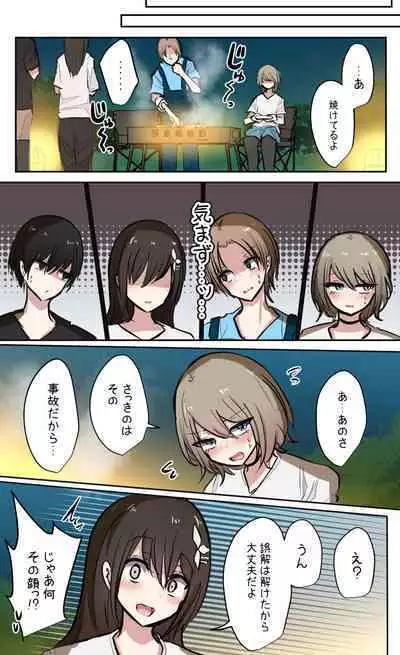 性欲バグってる４人組でキャンプ行く話