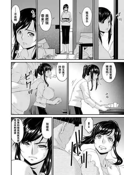 MONSTER 謀欲ノ棲