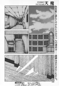 COMIC Tenma 1998-07