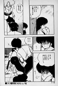 [Morisawa Toshio] Houkago Dokkin Date