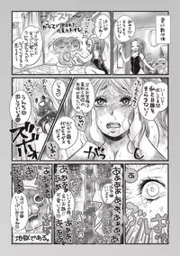 COMIC Masyo 2018-07 [Digital]