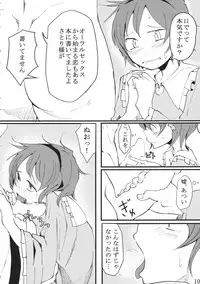 (C87) [Karamoyou (Daitou)] Watashi Sonnano Kaitemasen (Touhou Project)