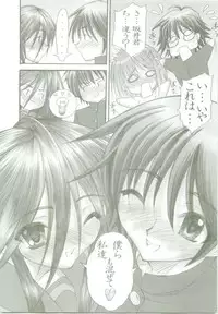 (SC27) [Studio ArtRoom (Kotobuki Utage, Rakurincho)] AR6 Shakugan no Shana 2 (Shakugan no Shana)