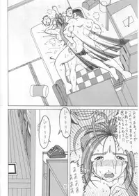 [WHITE ELEPHANT (Souma・Monooki 2tsu・Rousoku)] Yogoreta Kao no Megami 2 ~Iya Naki~ (Kou) (Oh My Goddess!)