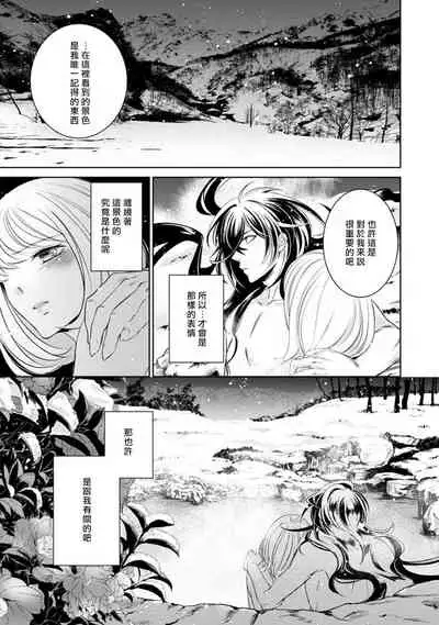 [Yu kichi] hentai ikemen yūrei ni maiban osowa rete imasu. | 每晚被變態帥哥幽靈襲擊1-4 [Chinese] [莉赛特汉化组]