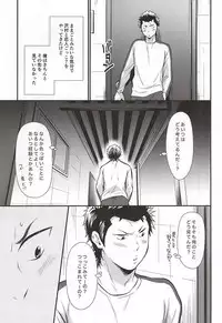 (C88) [knuckle chop (Naco)] Senpai no Nayameru Hibi (Daiya no Ace)