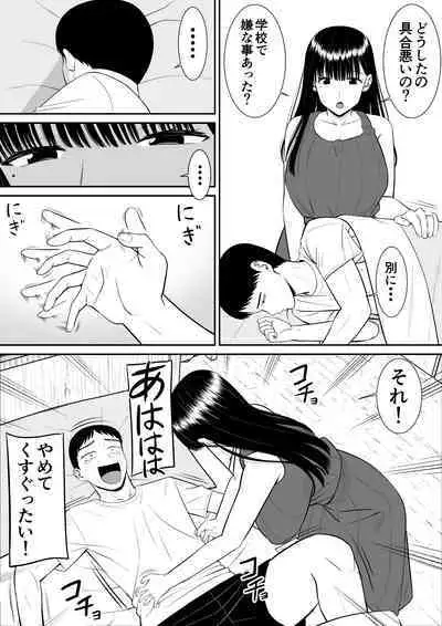 Ijimekko ni Haha o Netorareta Hanashi Dare ka Kikitai?