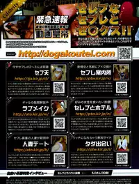 COMIC Tenma 2011-08