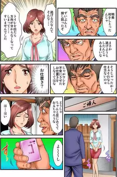 Public Wedding - You and I are going to be husband and wife Ch.2