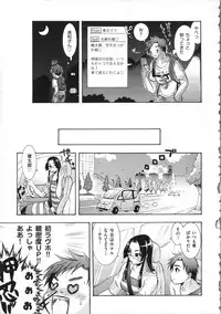 [Momoiro Manjiru] Manjiru Torotoro