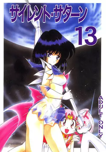 (CR27) [Thirty Saver Street 2D Shooting (Various)] Silent Saturn 11 (Bishoujo Senshi Sailor Moon)