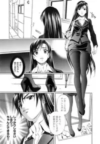 [Nakamura Uzuki] Fujun Isei Kouyuu 1