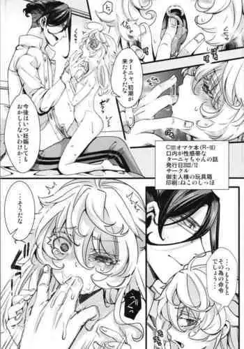[Goshujinsama no Omochabako (hal)] Tanya-chan ga rerugen-san ni shojo ubawa reru hanashi 丨 譚雅醬被雷魯根先生奪走了處女的故事 (Youjo Senki) [Chinese] [沒有漢化] [Digital]