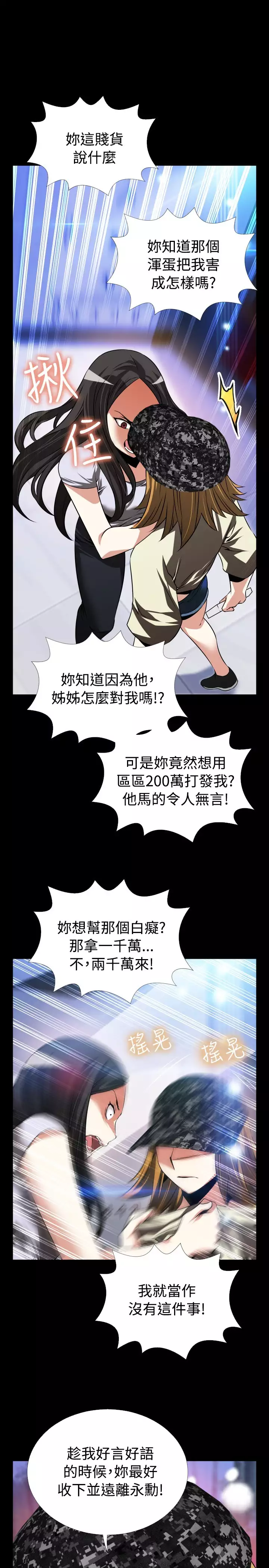 Love Parameter 恋爱辅助器 76-79