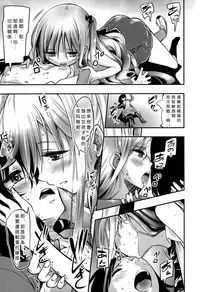 [Akai Mato] Meow... (Girls forM Vol. 10) [Chinese] [沒有漢化]
