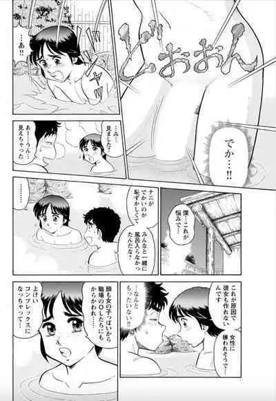 [Hikaru Toyama] Saddle with beautiful employees! ~ All you can do by transferring to a handsome employee ~ Volume 2