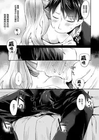 [Mutou Mato] Tokkou Biyaku o Meshiagare | Would you like to taste my Special Aphrodisiac? (Dansou Joshi) [Chinese] [萝莉援助汉化组]